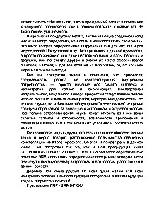 Astrologia w wyborze zawodu